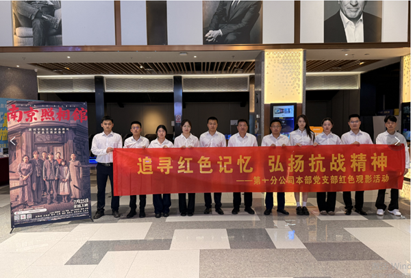 铭记历史 红色传承丨第一分公司开展系列活动纪念抗战胜利80周